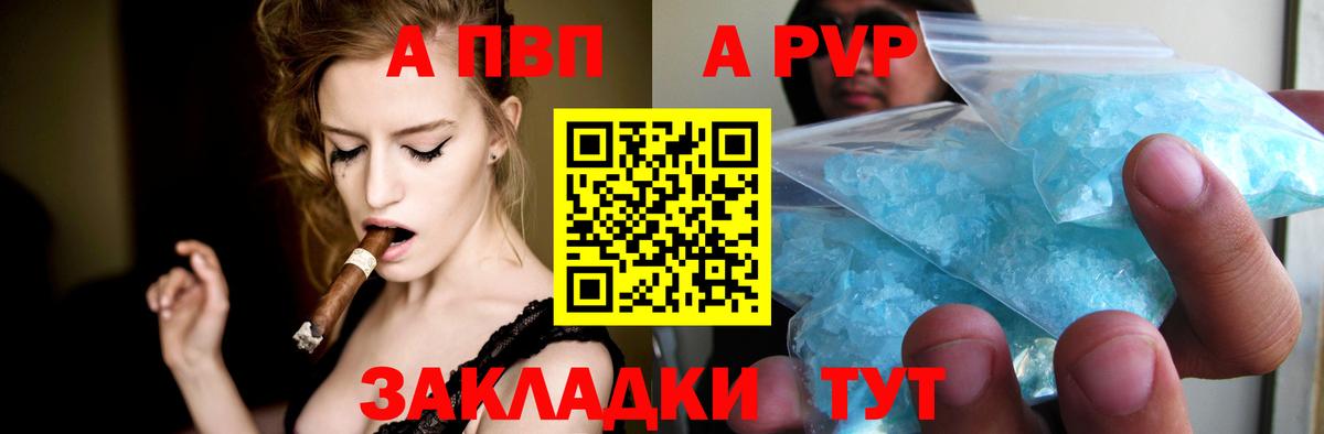 Alpha-PVP кристаллы  А ПВП СК  Елец  Alpha PVP  A-PVP VHQ  купить закладку  Вход с VPN 