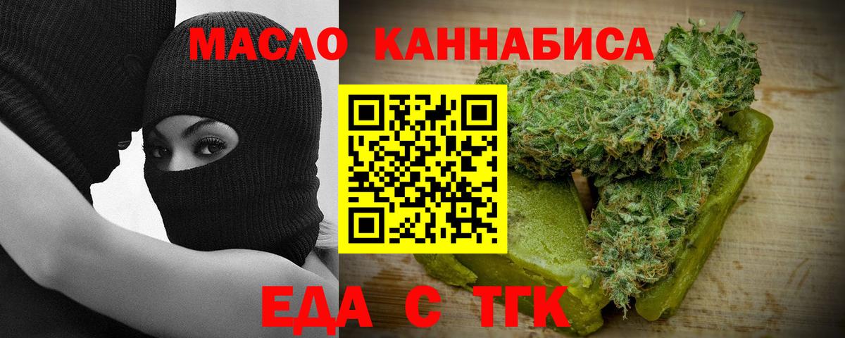 Елец  Печенье с ТГК марихуана  Вход с VPN 