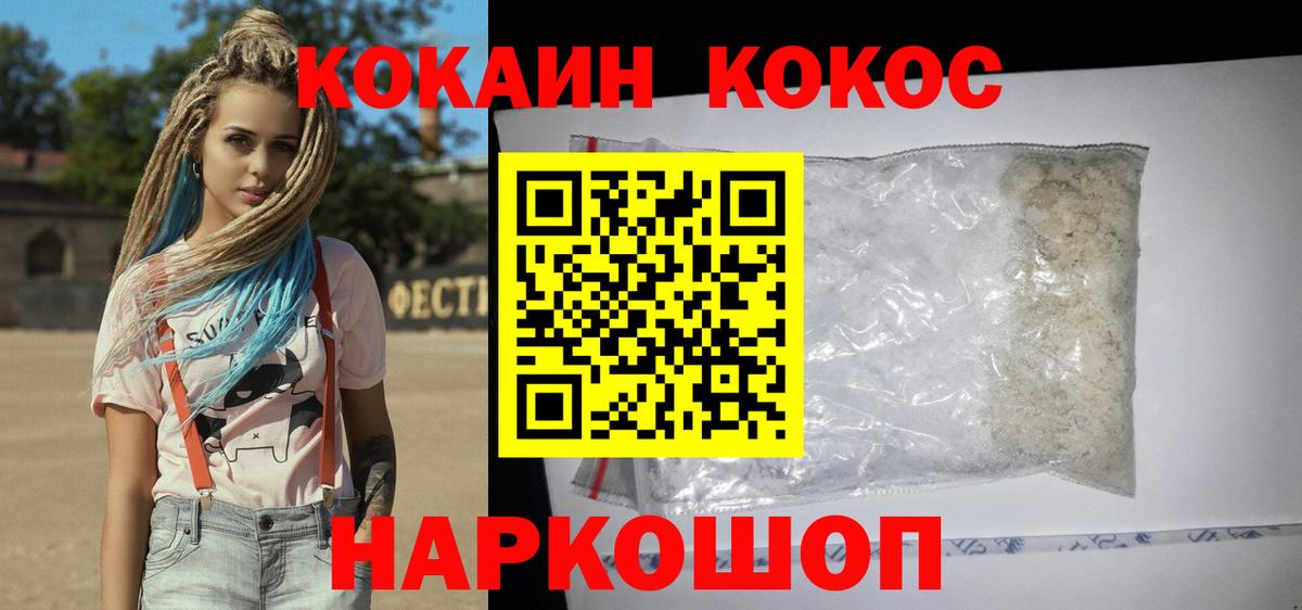 COCAIN 98% Елец
