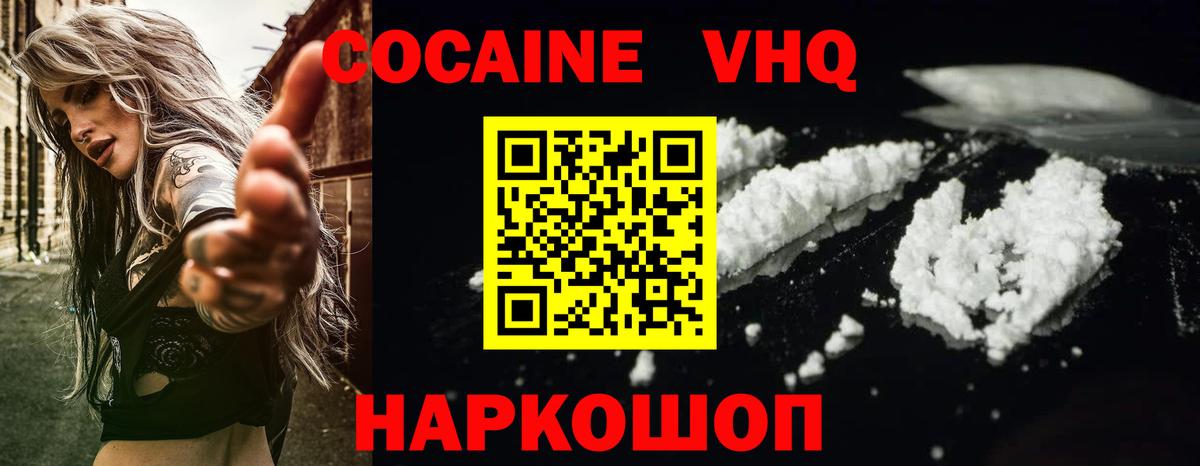 Cocaine 99%  Кокаин  Елец  Cocaine Перу  Вход с VPN 