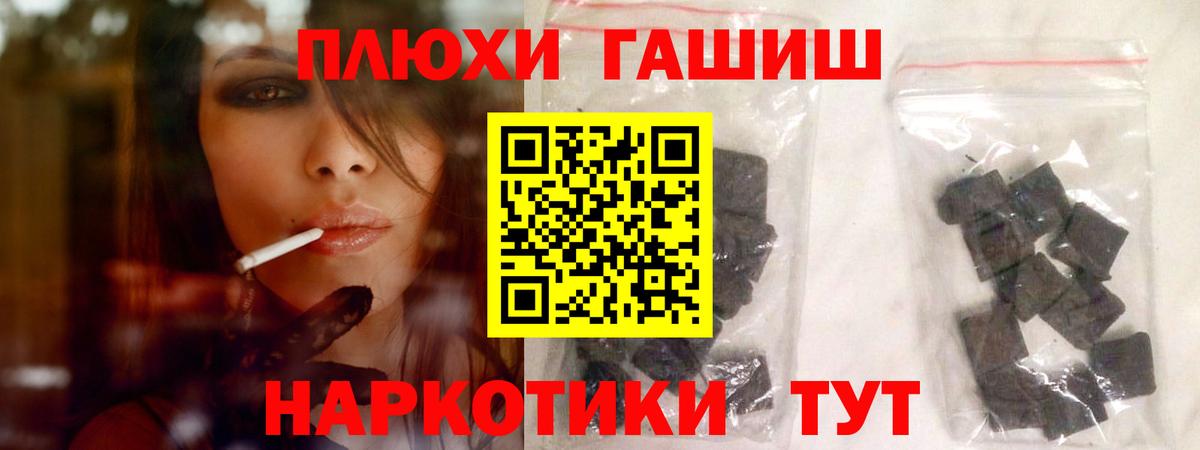 ГАШИШ Premium Елец