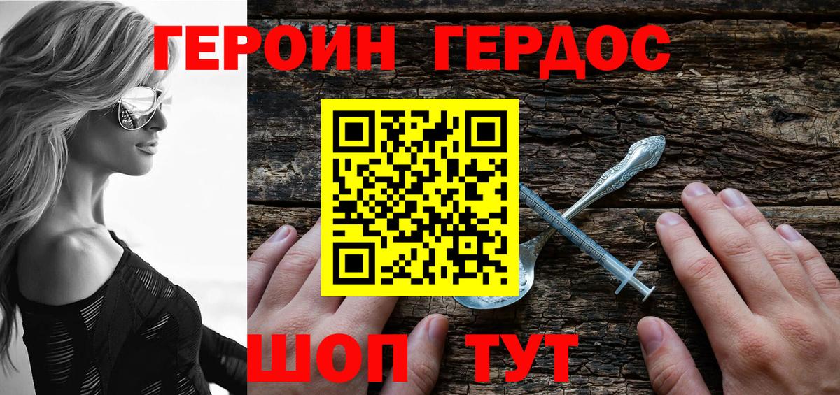 Елец  ГЕРОИН VHQ  Вход с VPN 