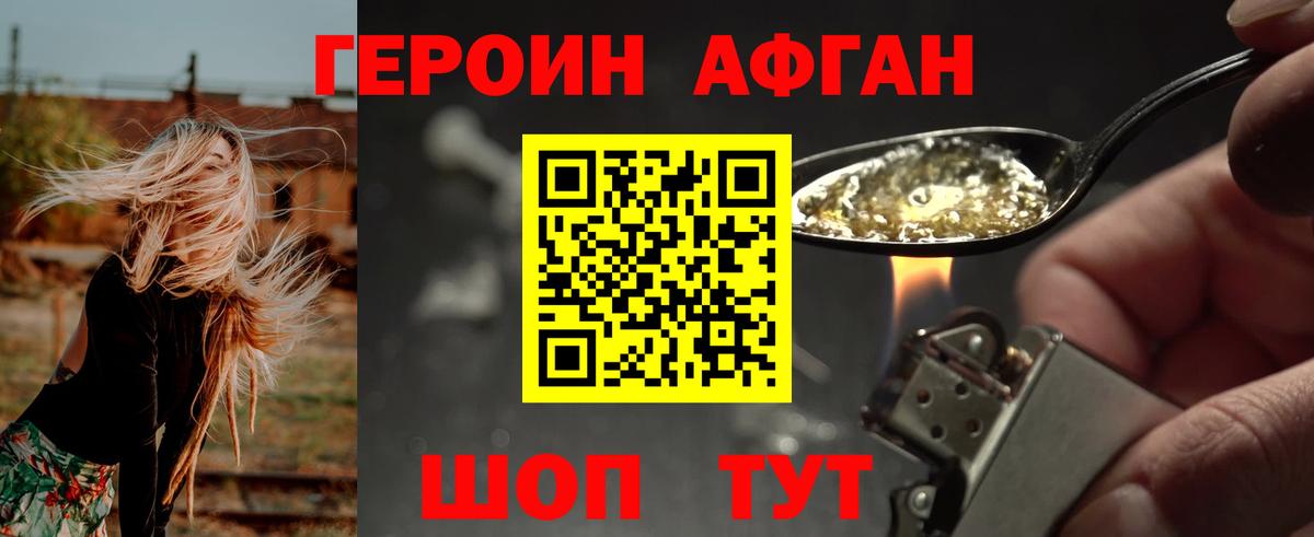 ГЕРОИН герыч Елец
