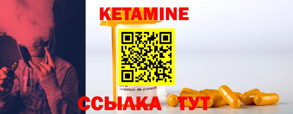 КЕТАМИН ketamine  Вход с VPN  Елец  КЕТАМИН VHQ 