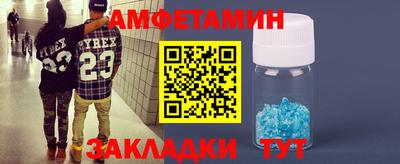 метамфетамин Балаково