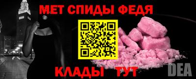 метамфетамин Балаково