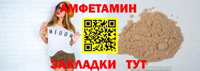 метамфетамин Балаково