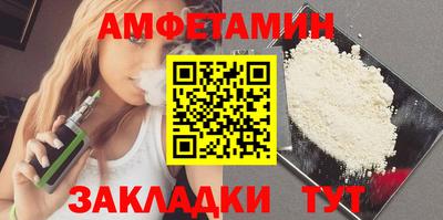 метамфетамин Балаково