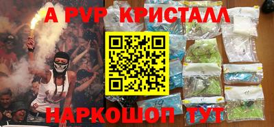 метамфетамин Балаково