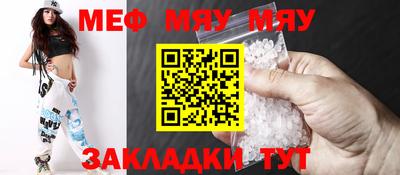 мефедрон мука Балахна
