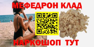 мефедрон мука Балахна