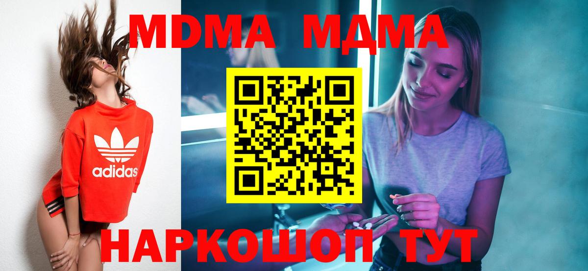 Елец  МДМА  Вход с VPN  MDMA crystal 