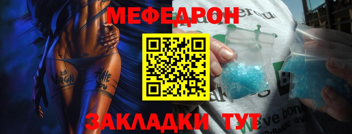МЕФ мяу мяу  Мефедрон  МЕФ  Елец  Вход с VPN  МЯУ-МЯУ VHQ 
