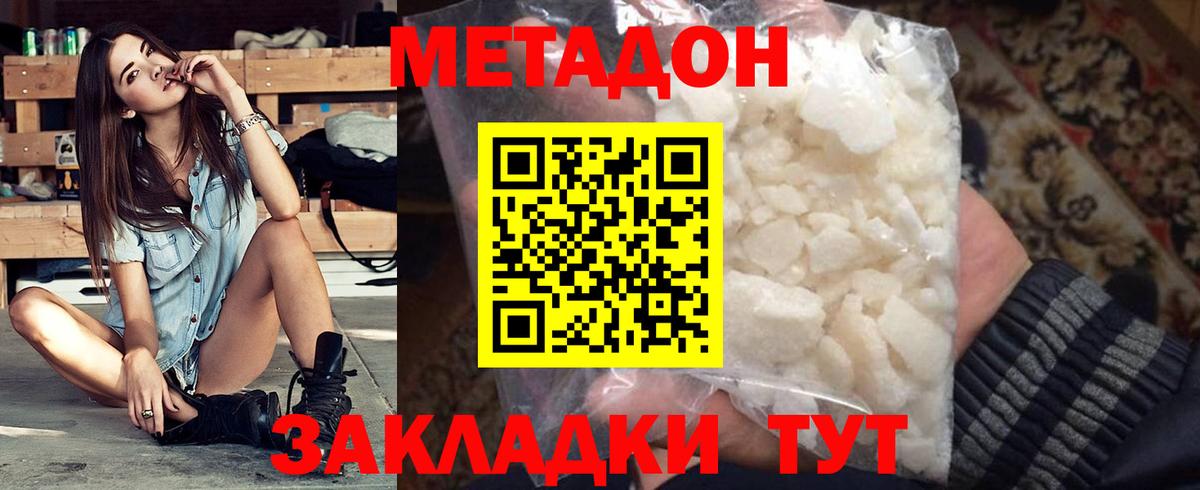 Метадон белоснежный  mega онион  Елец  МЕТАДОН methadone  Вход с VPN 