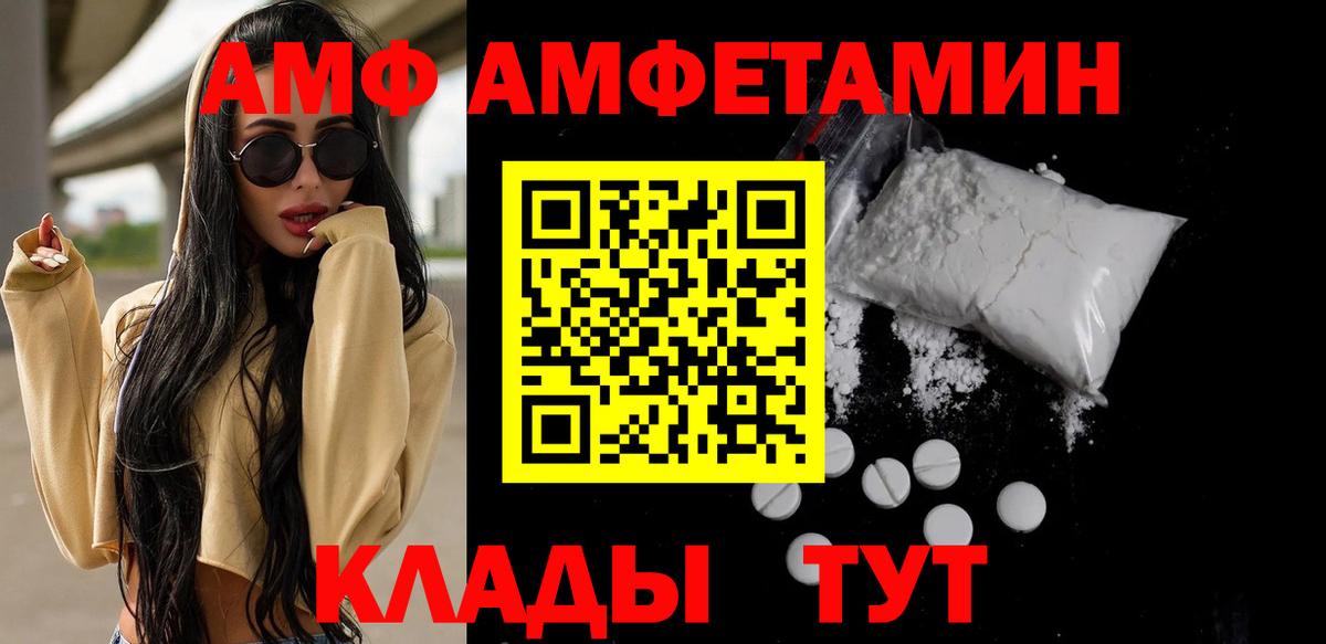 Первитин Декстрометамфетамин 99.9%  Метамфетамин  Елец  Вход с VPN 