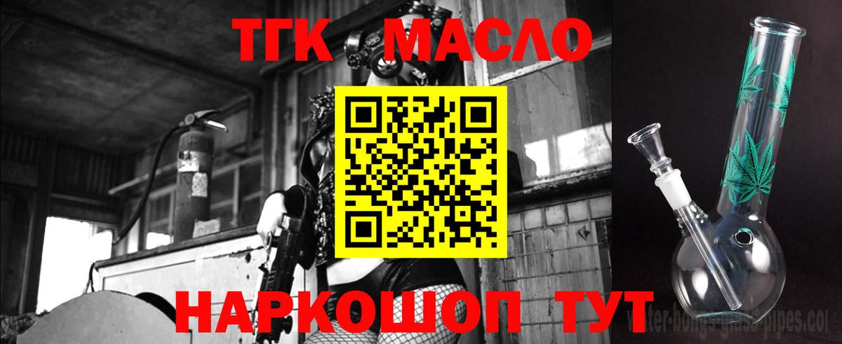 ТГК вейп Елец